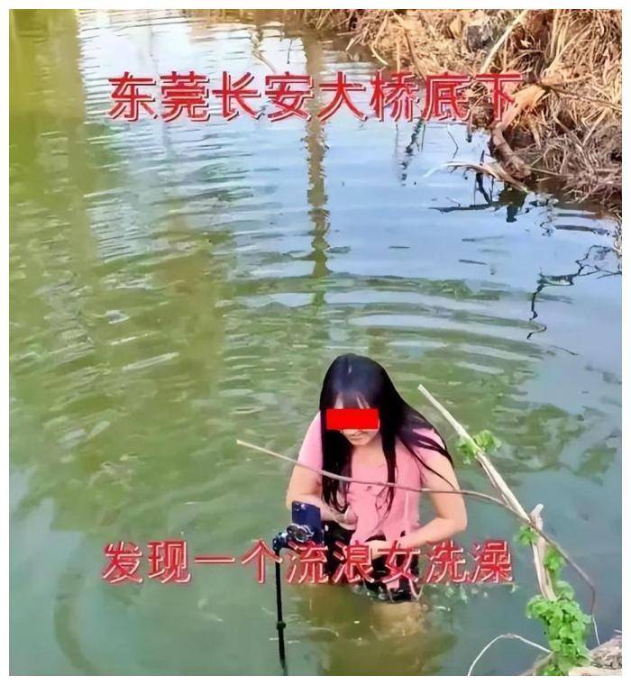 直播洗澡不小心图片