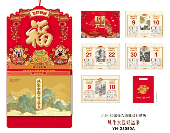 赣州2025台历挂历新品上市,az台历挂历厂匠心打造