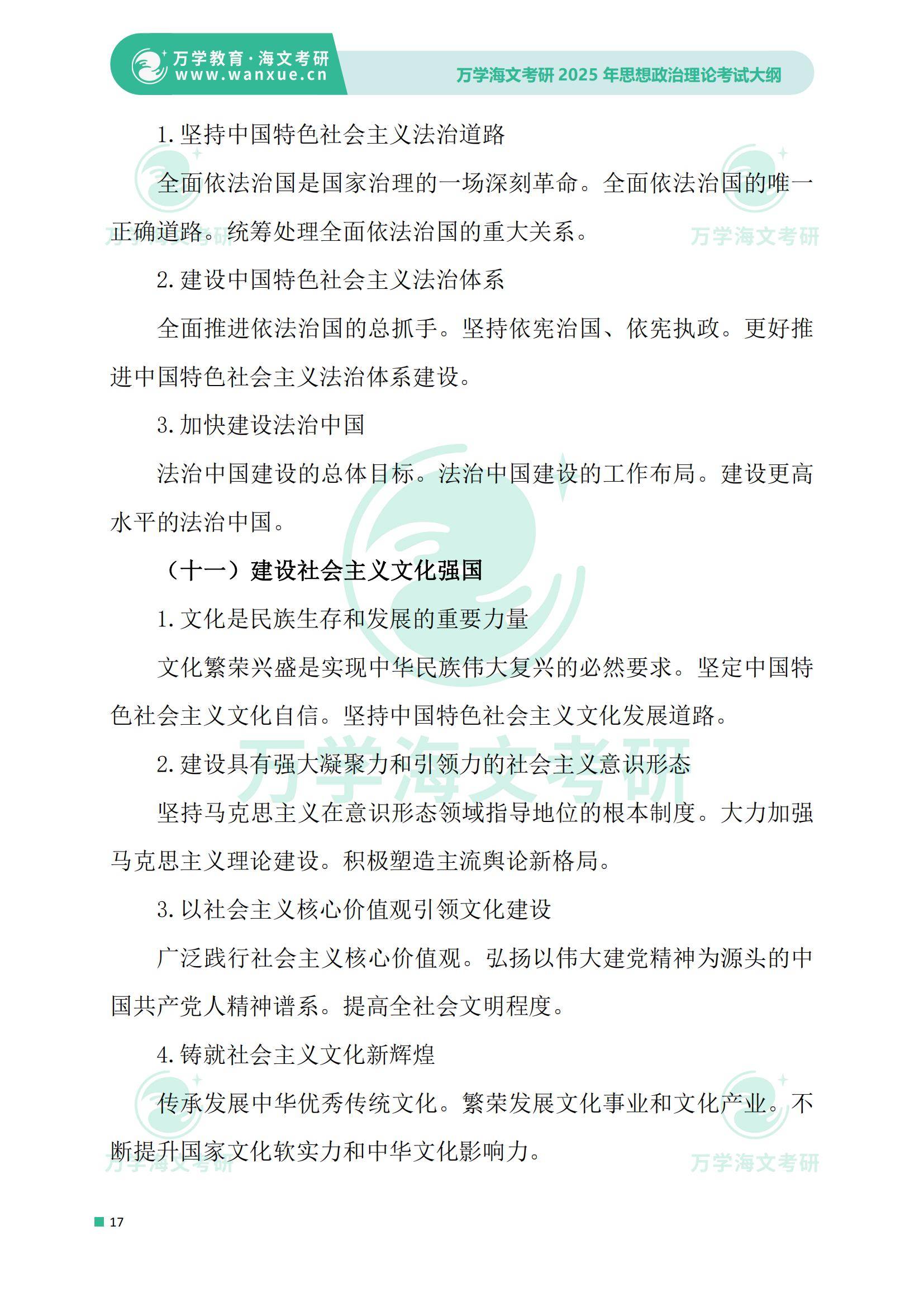 2022考研政治时事政治(2022考研政治时政时间范围)