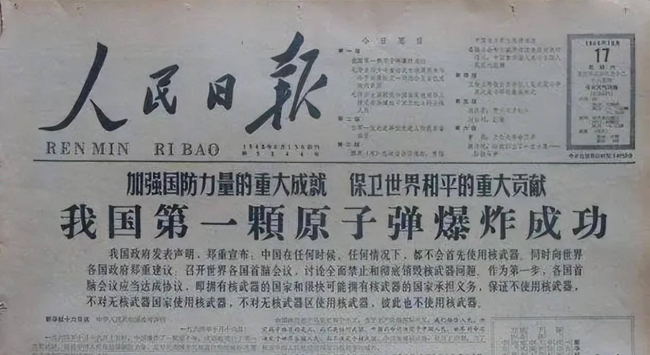 中国原子弹真的是用算盘打出来的吗?1947年7月29日埃尼阿克诞生