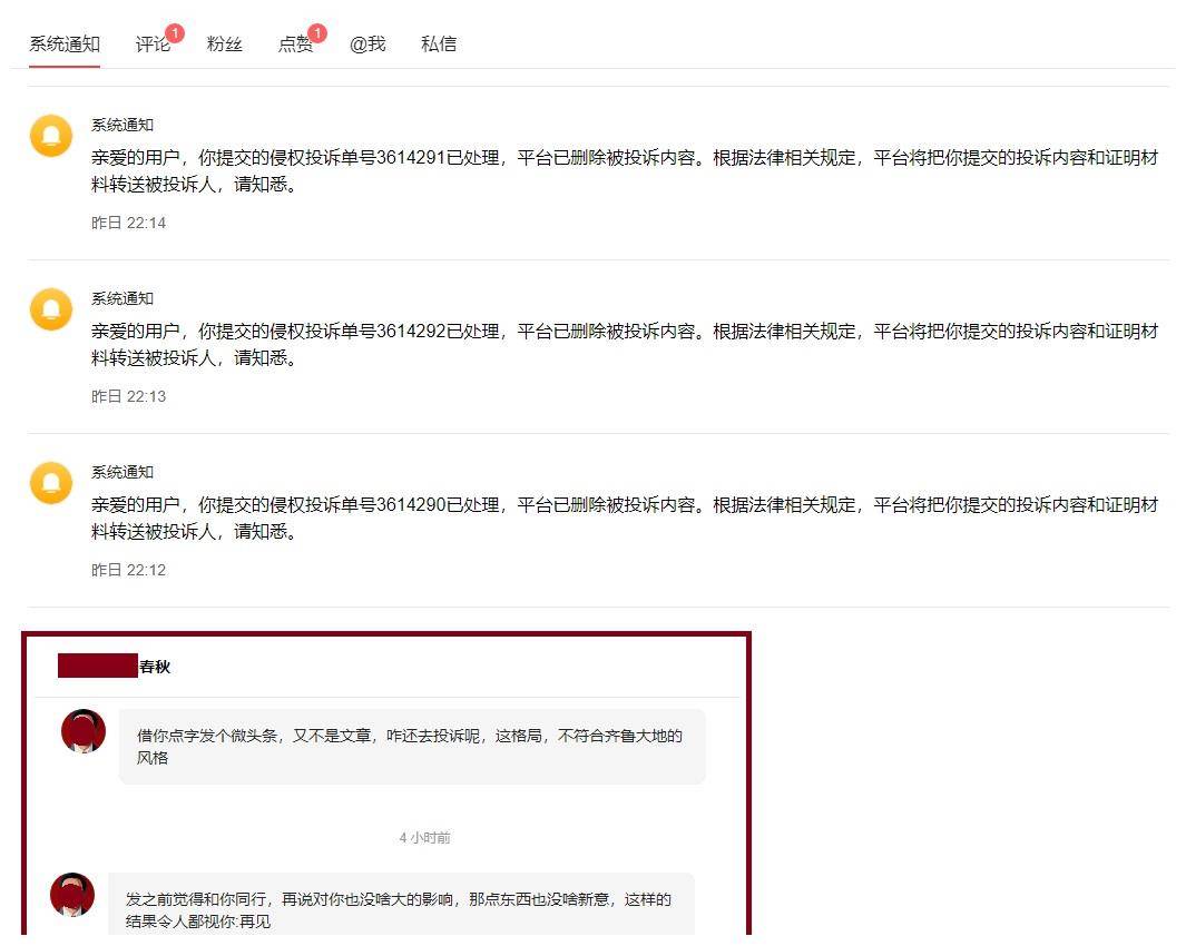 剽窃他人文章遭投诉,恼羞成怒鄙视原创者,真滑稽!_平湖_头条_媒体