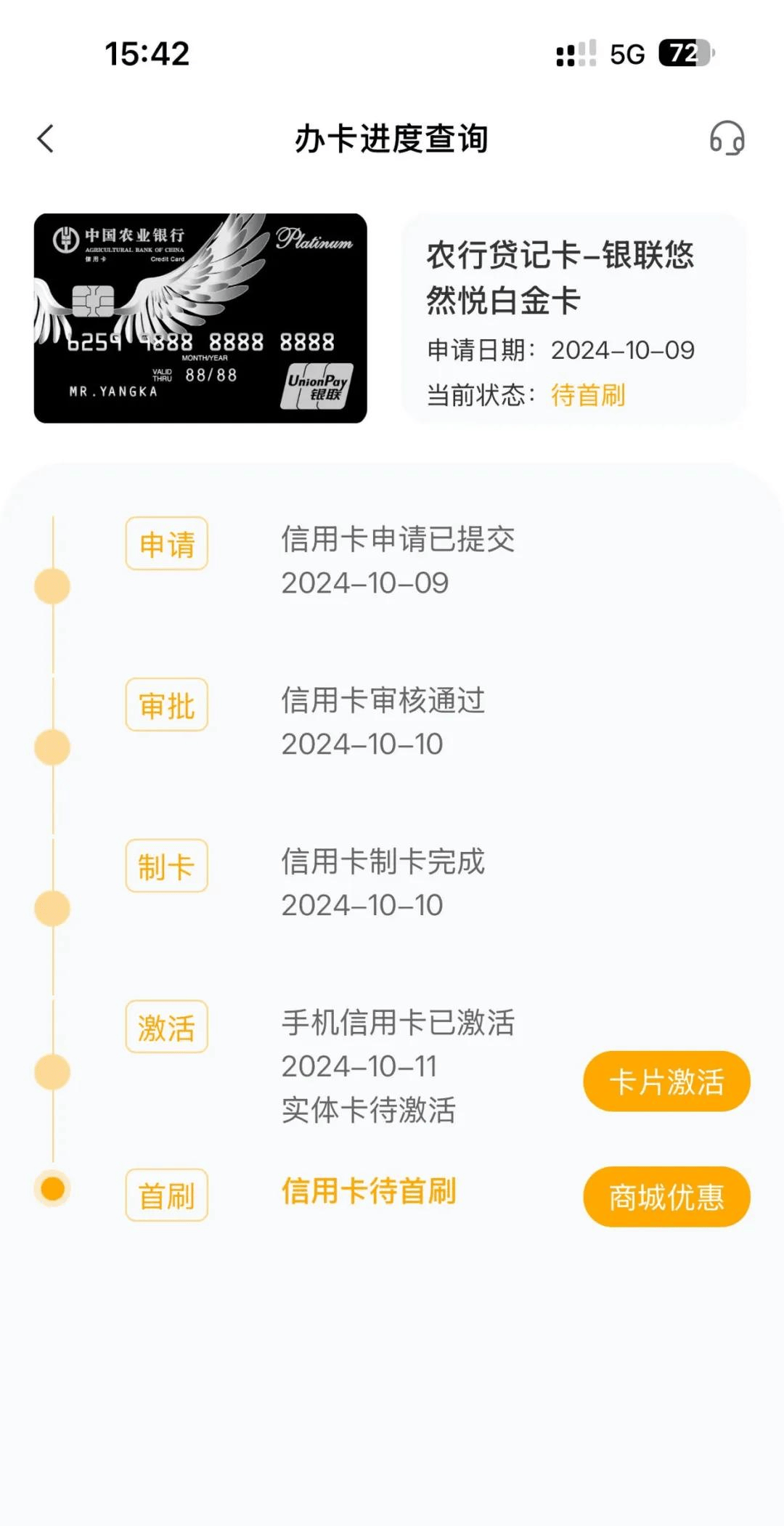 农行暴力提额,还能稳定秒批下卡!
