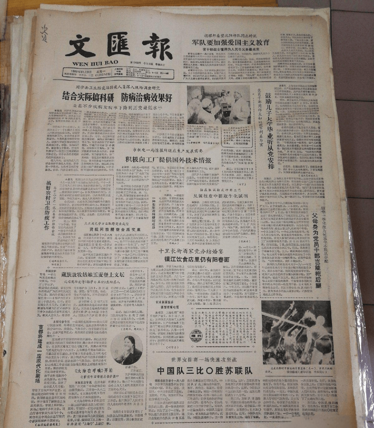 行李寄存处发出恶臭的提包,1981年济南火车站97特大碎尸案始末