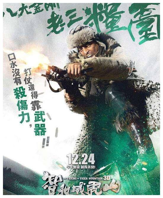 《智取威虎山》土匪座山雕崔三爷手下的八大金刚都有什么特点?