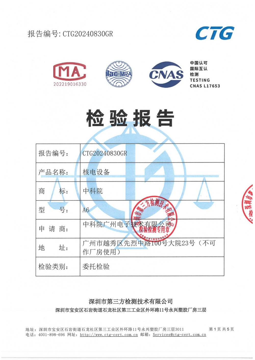 质检报告办理流程 投标报告办理流程
