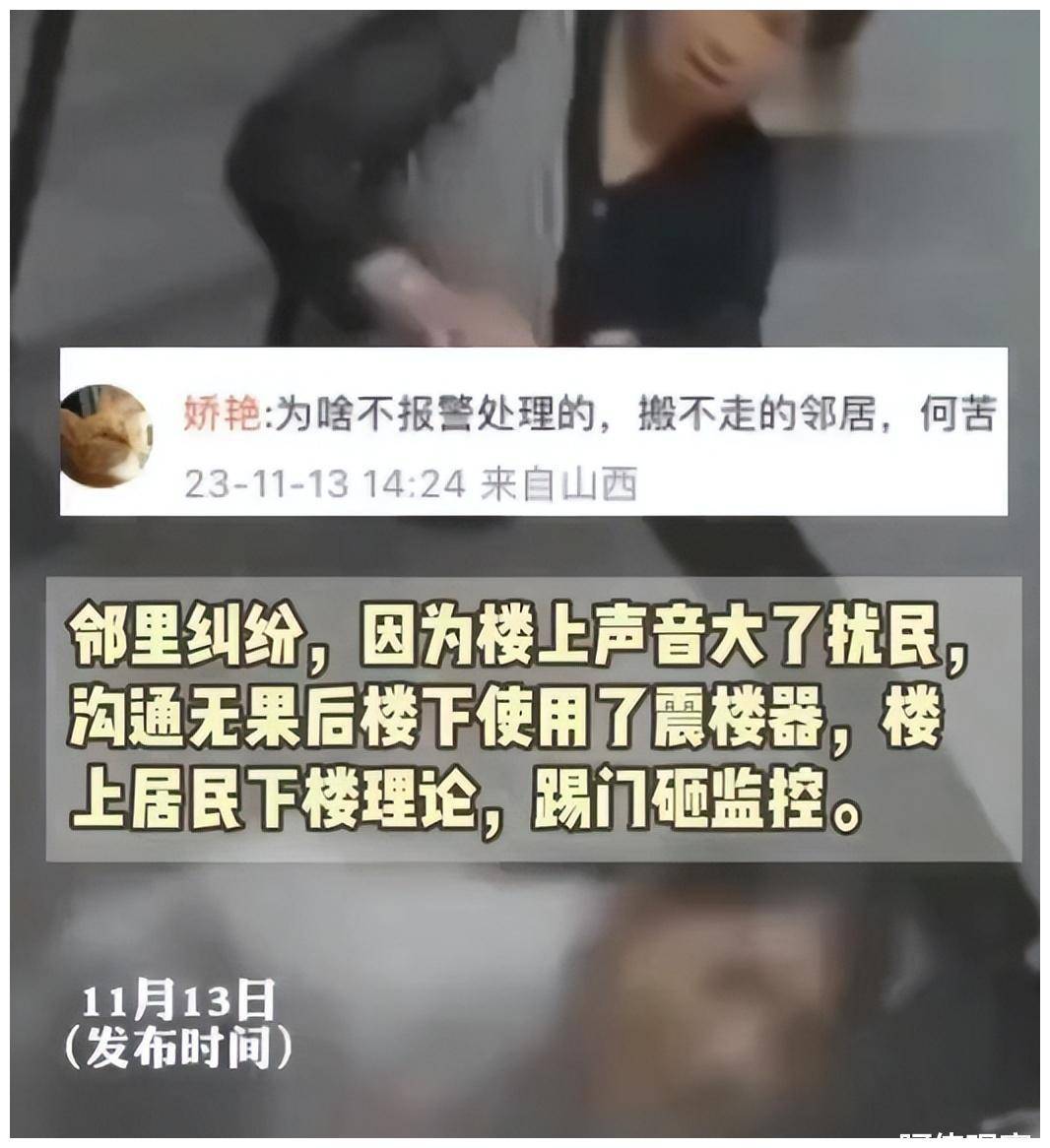 楼下买震楼器楼上母女携"重兵"反击 楼上楼下开始互害模式