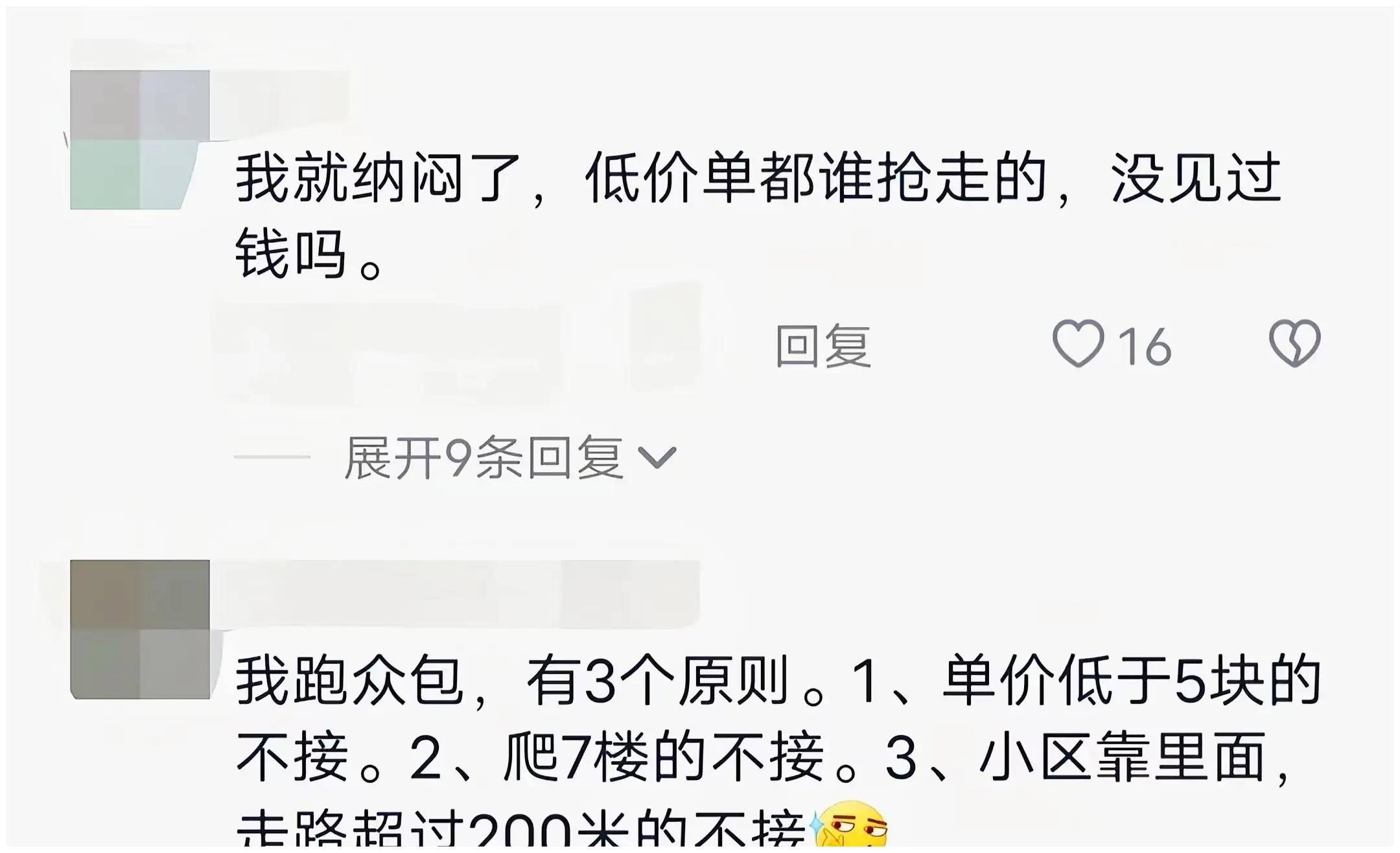 今日头条单价低是什么原因(今日头条单价低是什么原因造成的)