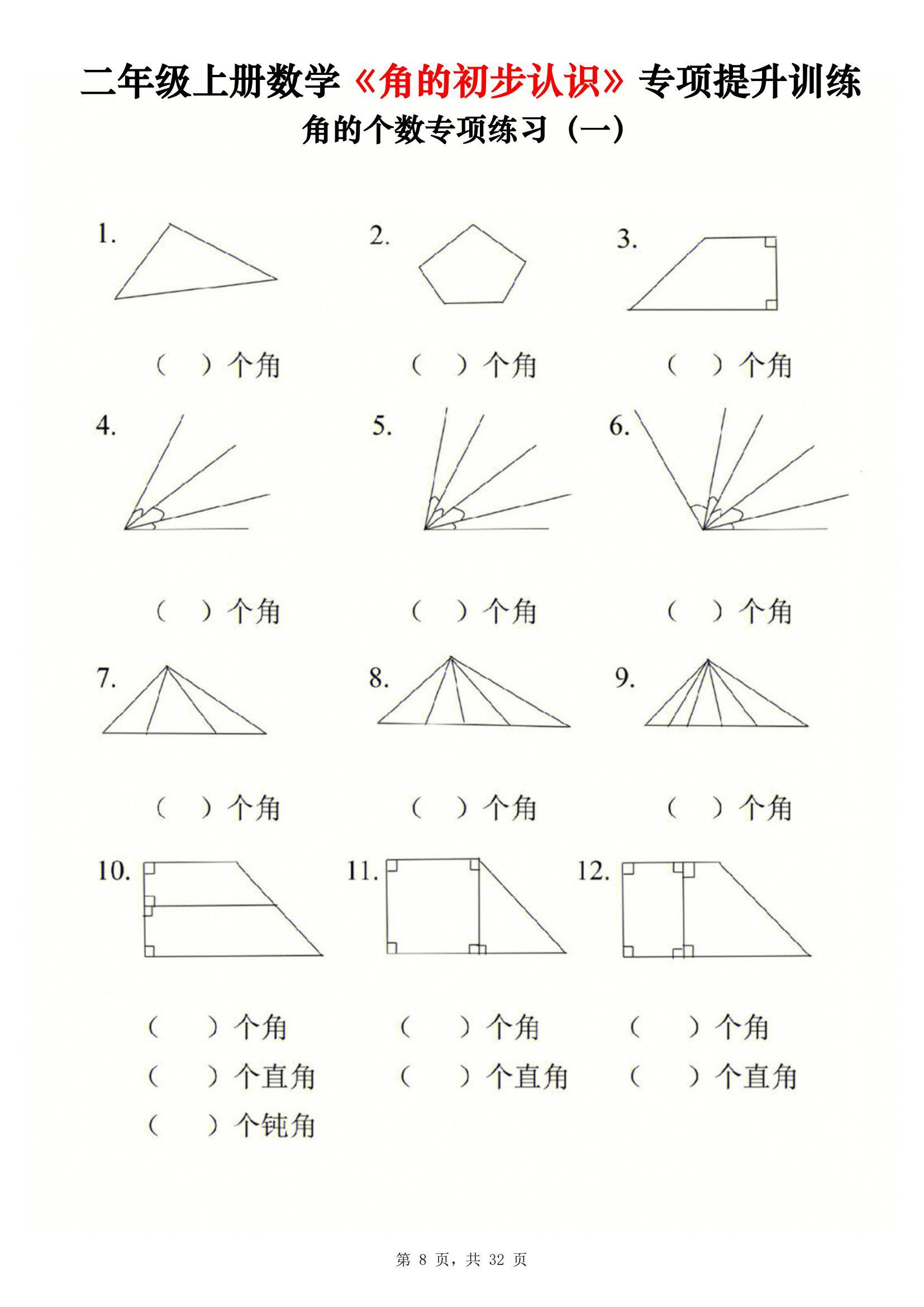 大小增减纯关系图图片