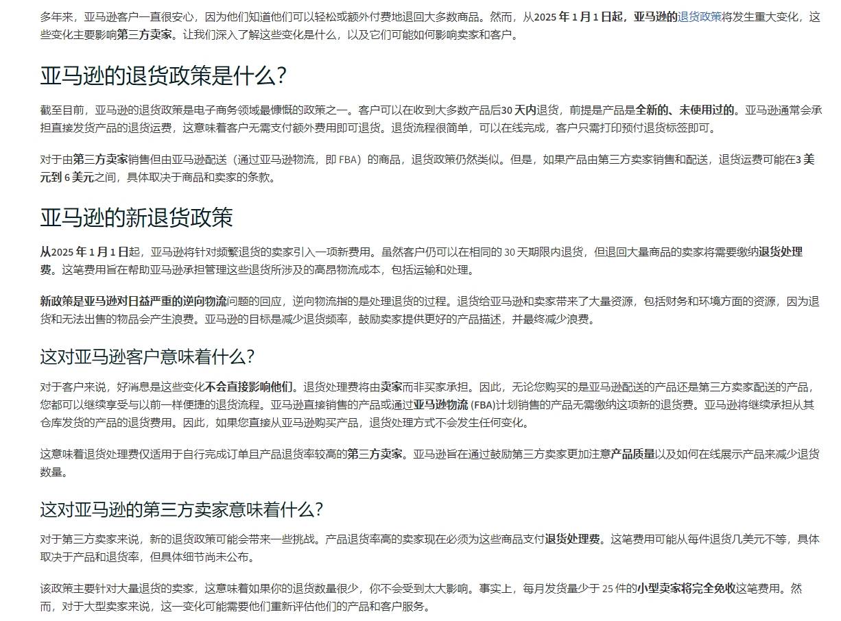 图源eladelantado.com ,翻译GoogleTranslate 亚马逊又出退货新费用?主要针对这些卖家...