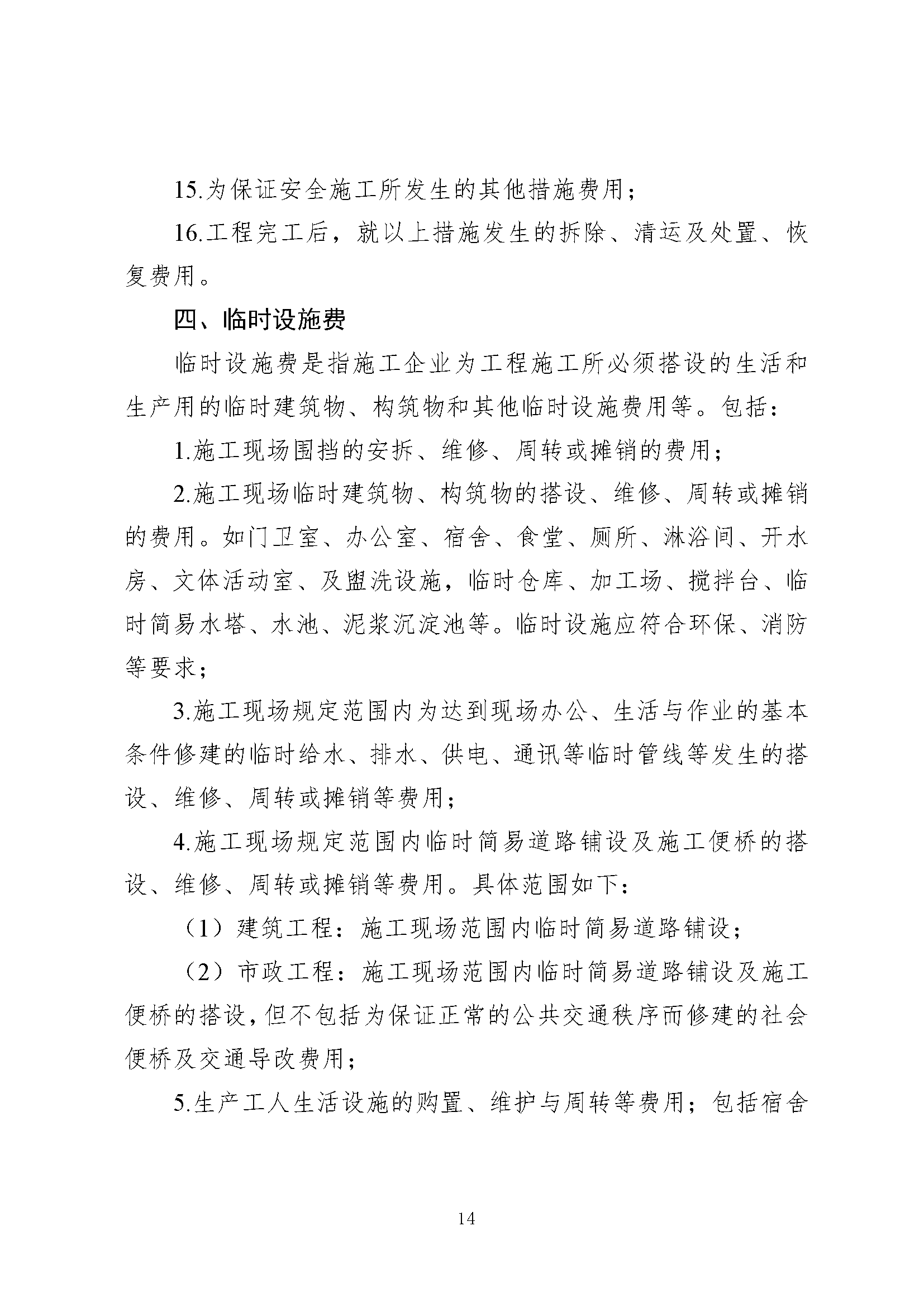 关于四川网站建设价格是多少的信息