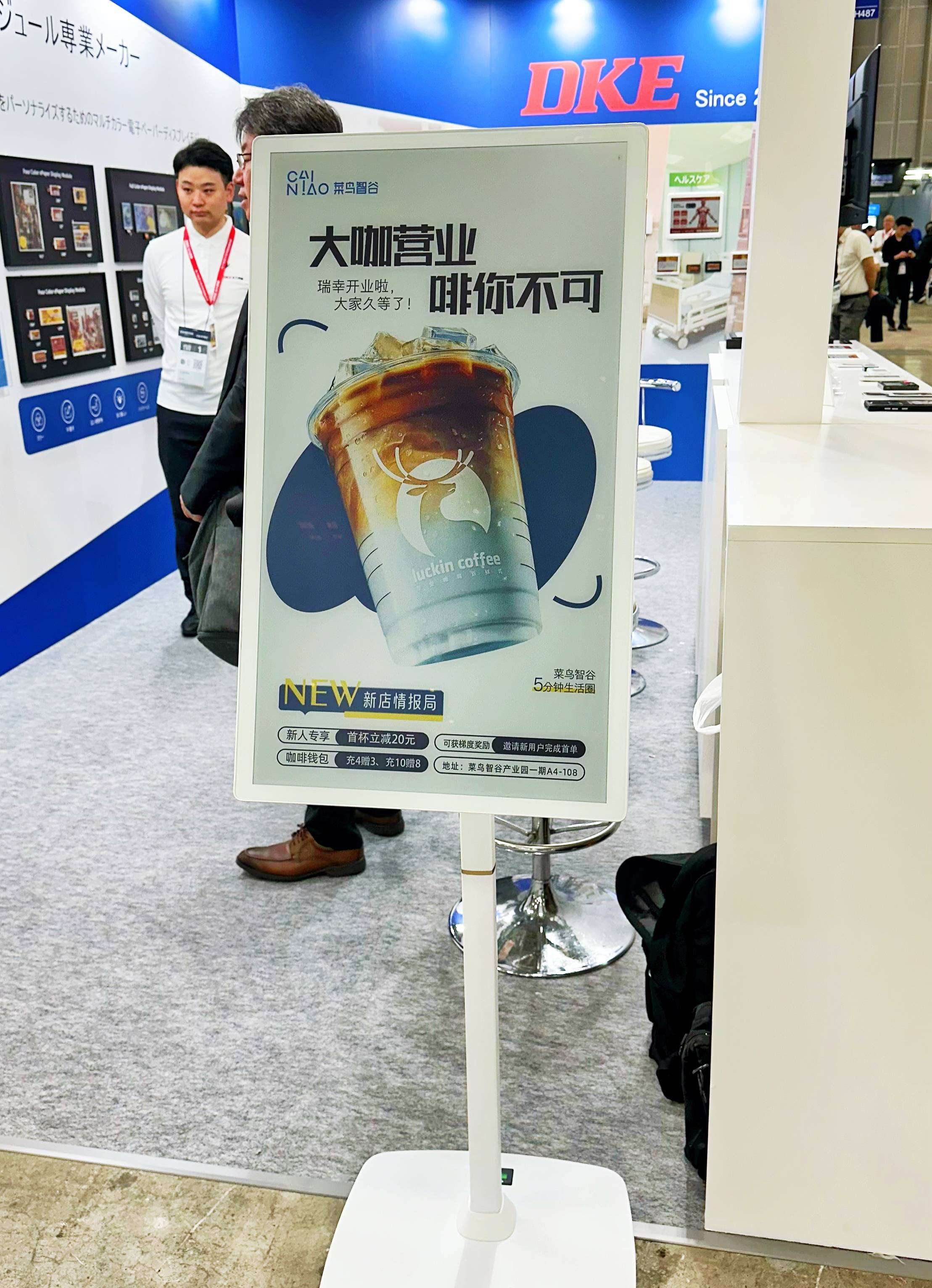 CEATEC 2024｜DKE东方科脉携电子纸产品亮相 助力显示产业探索未来的图3