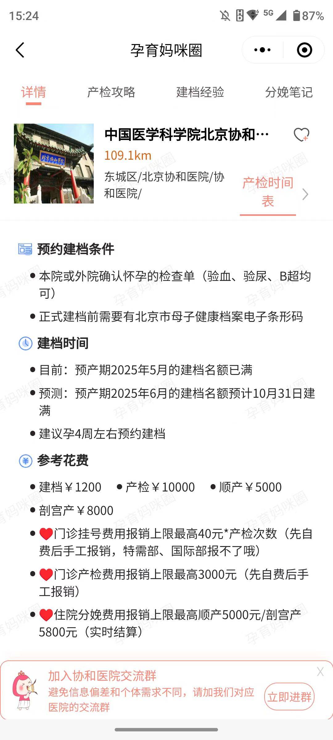 协和特需产检挂号(协和产科特需号可以建档吗)