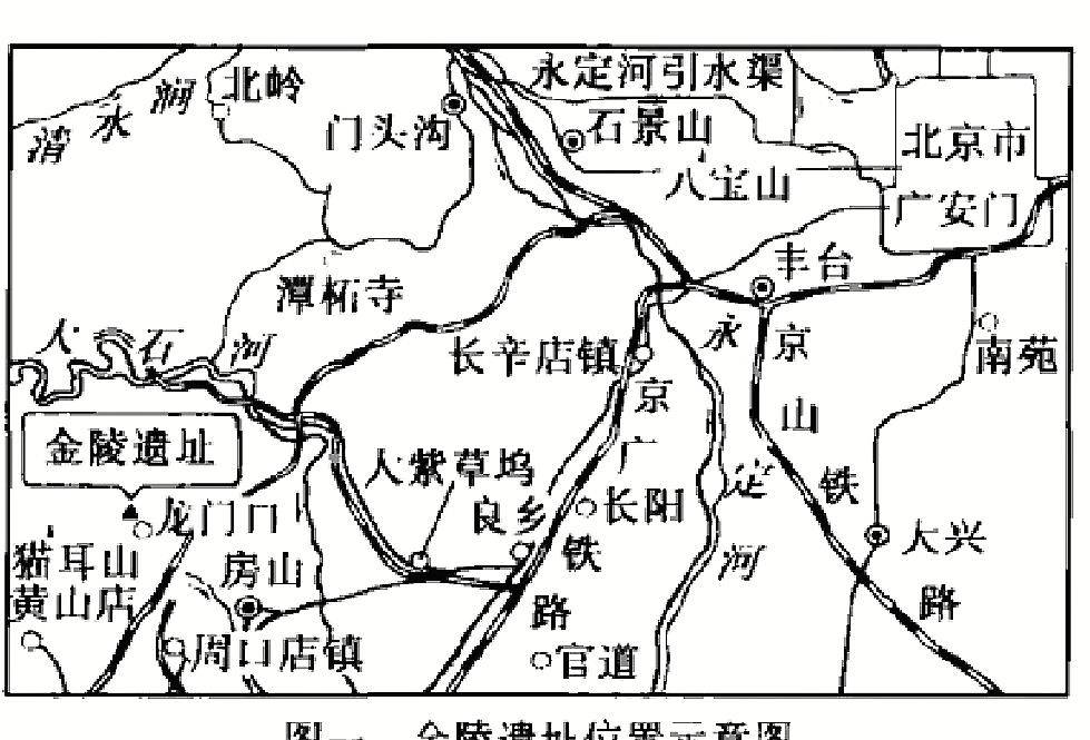 金朝中期的国都金中都是北京地区的第一个国家首都,因而北京的建都