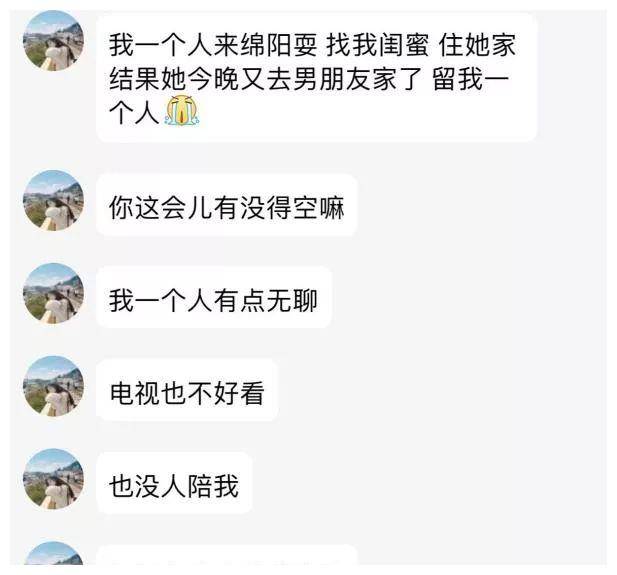 近日,家住绵阳某小区的老成(化名)通过"陌陌
