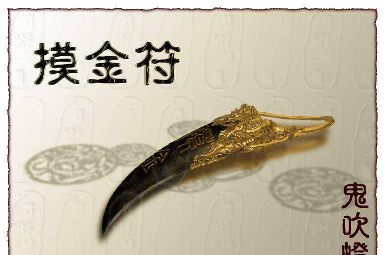 历史上真的存在摸金校尉吗?挖坟掘墓的他们又会面临怎样的命运?