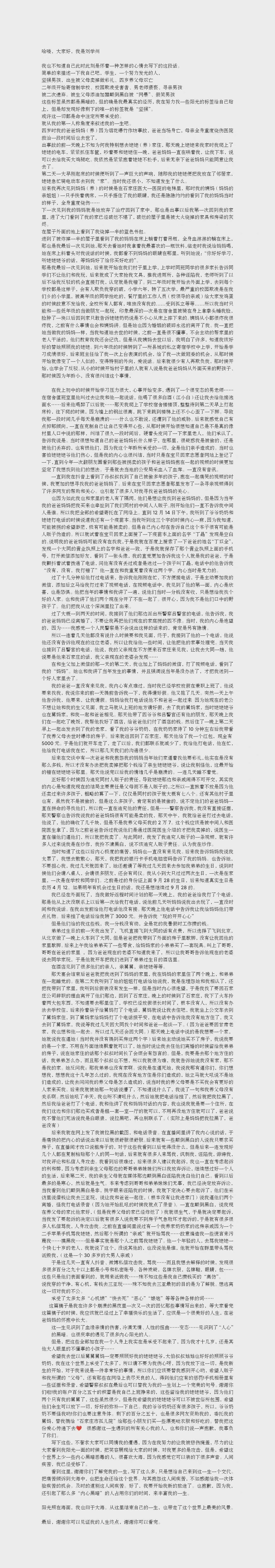 尤其是生父母对一个15岁内心已经千疮百孔的孩子的伤害