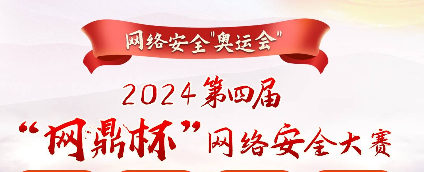 参与国家网络安全_一起涨知识之国家网络安全特辑