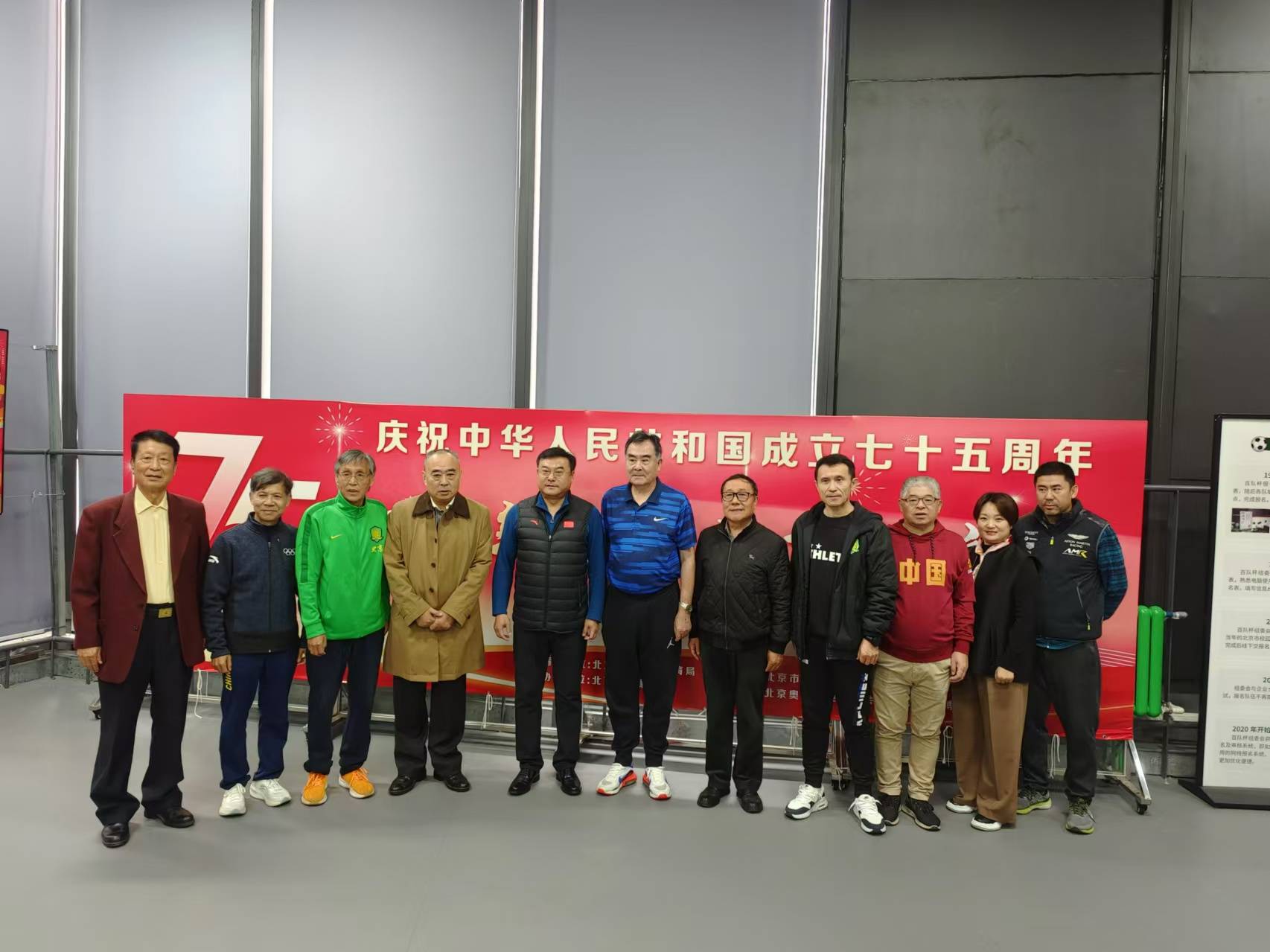 新中国七十五周年体育成就展在北京中梦足球博物馆开展_展览_代表团_包括