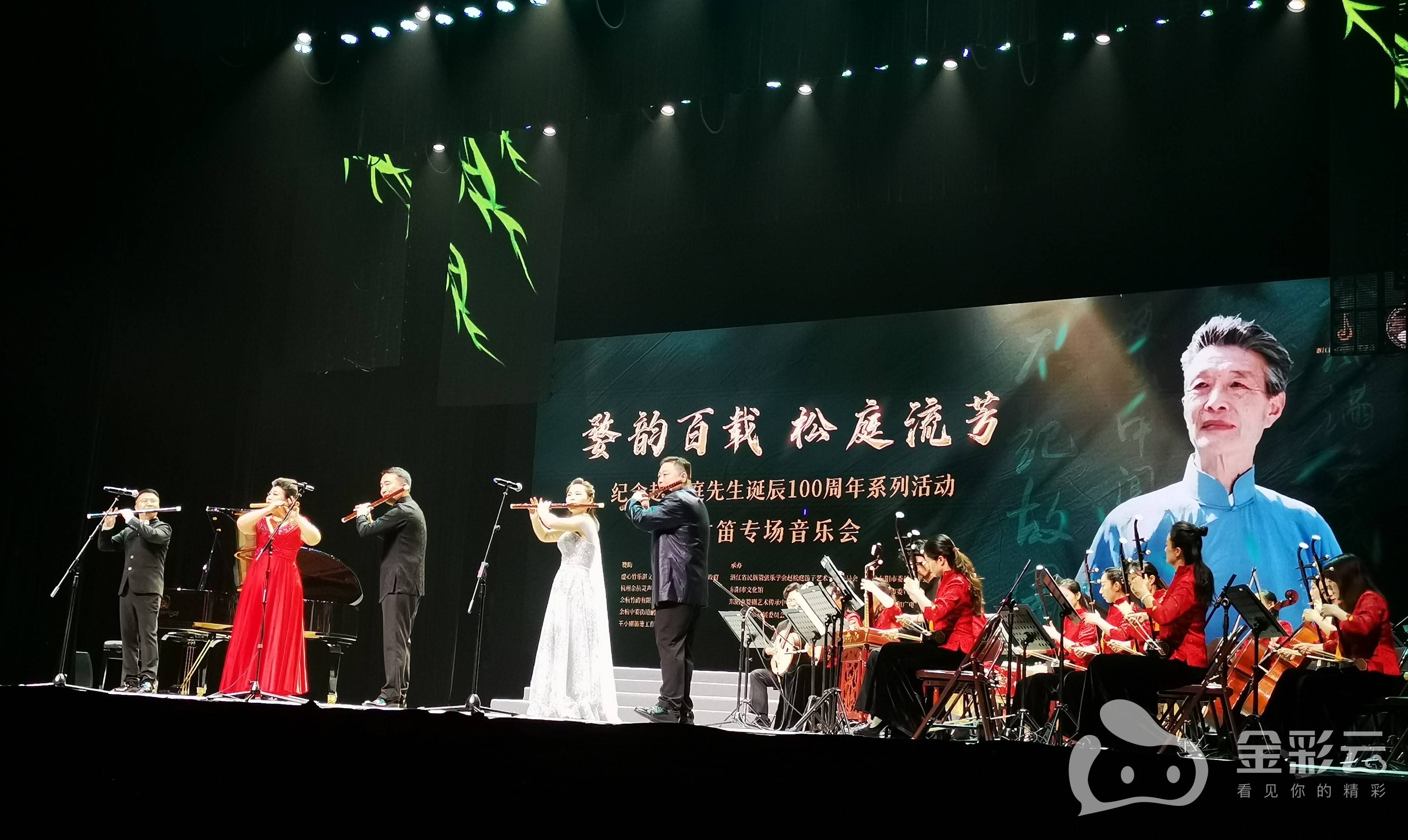 听,深情笛音为你响起!弟子这样纪念赵松庭