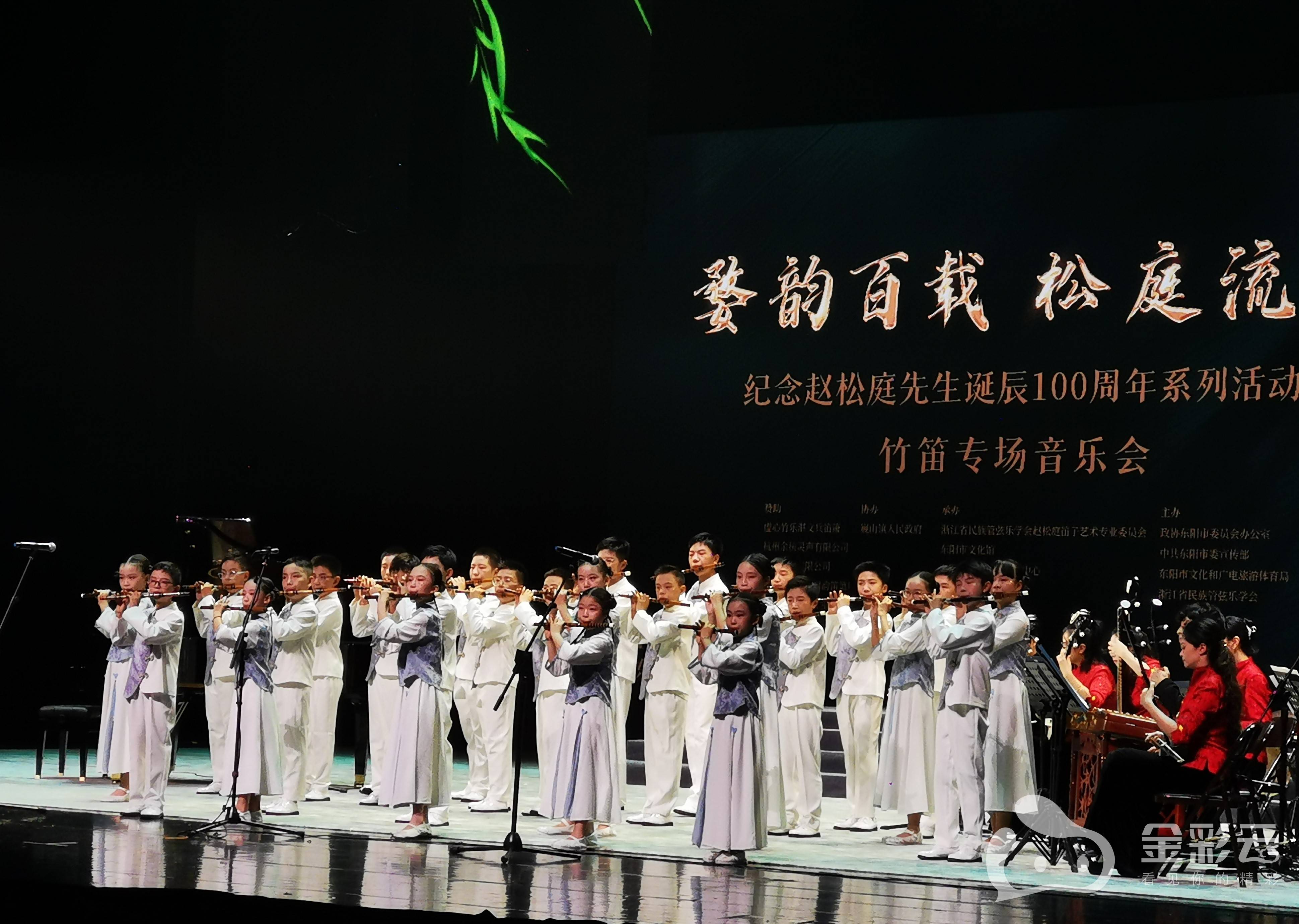 听,深情笛音为你响起!弟子这样纪念赵松庭