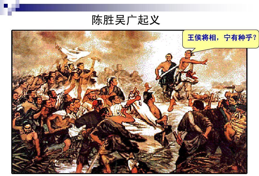 刘邦究竟是凭什么战胜了项羽?通过现象看本质,其实是靠阶级优势