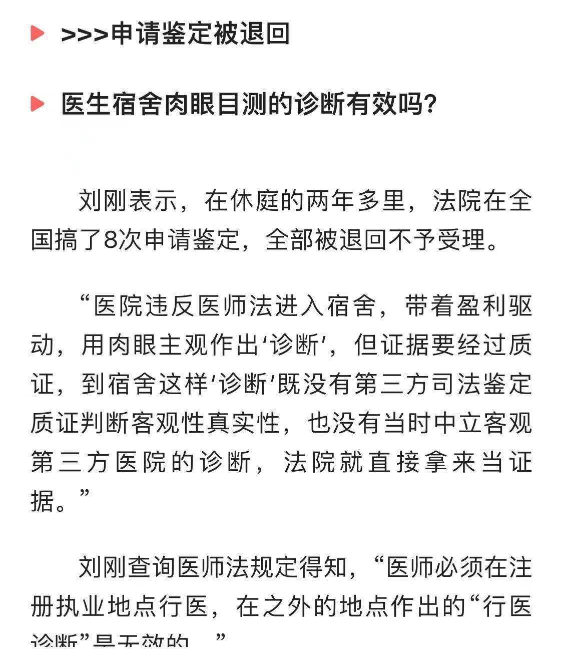 精神病鉴定程序(精神病鉴定程序要多久)
