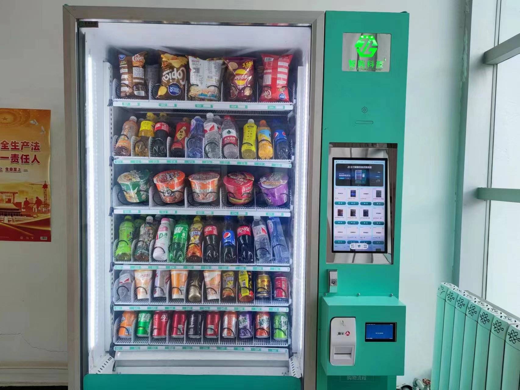 24小时便利店:自动贩卖机的未来