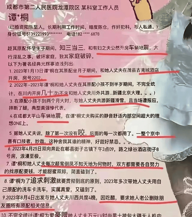 31岁女员工医院出轨已婚男,偷情细节曝光