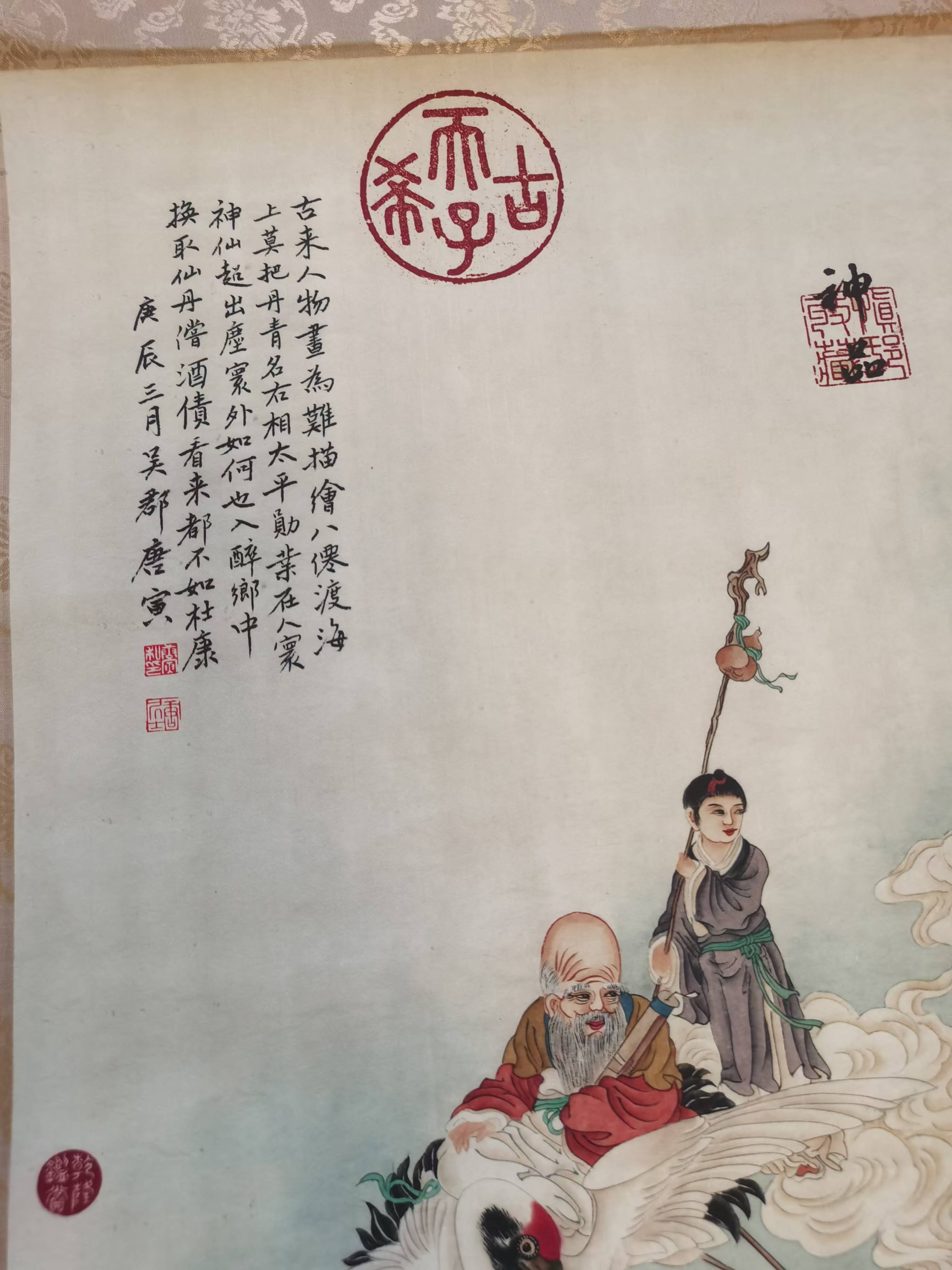 唐寅《八仙过海图》_搜狐网