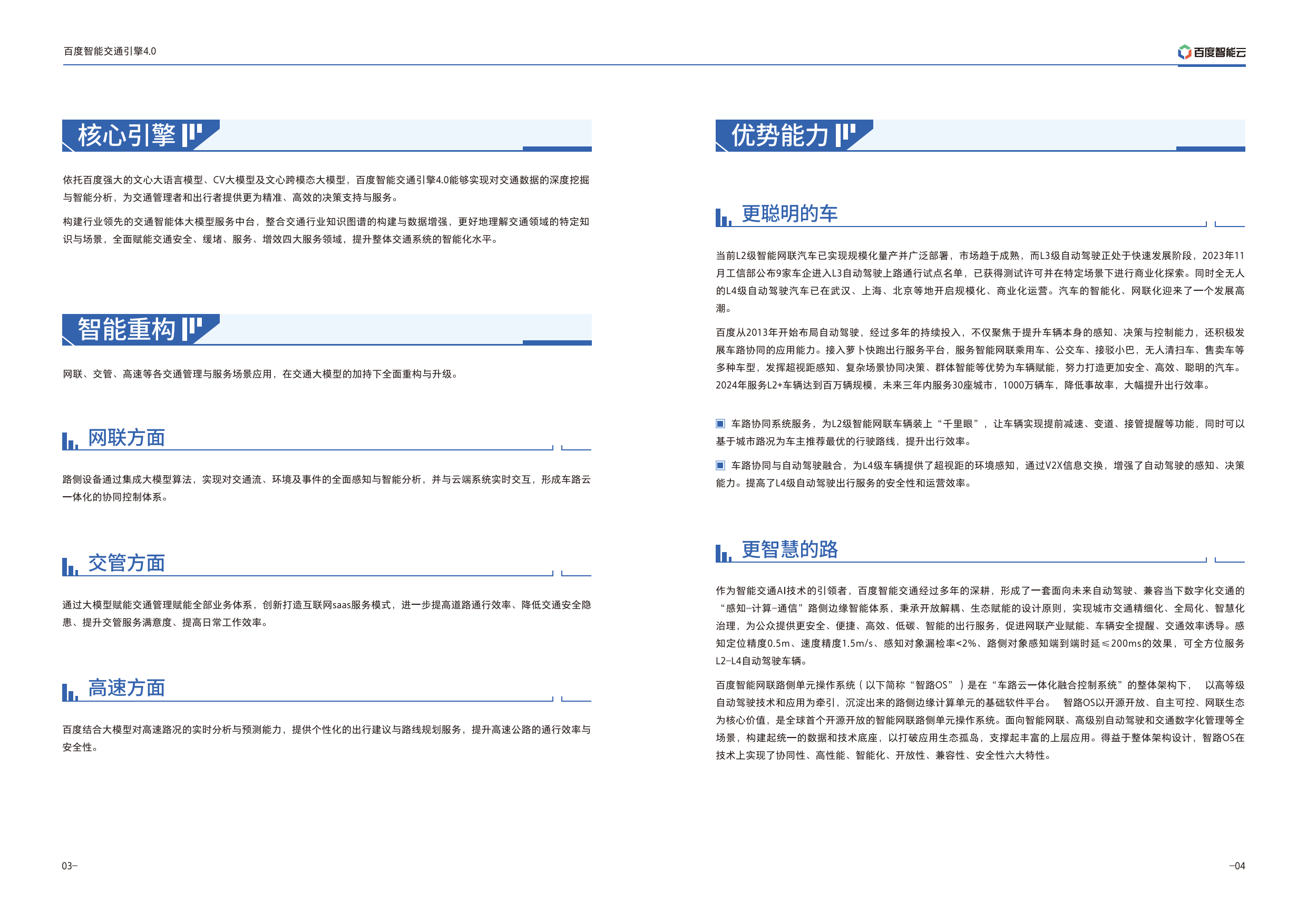 百度引擎如何解锁=百度引擎如何解锁屏幕