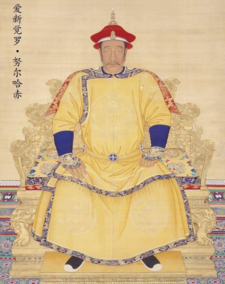 爱新觉罗·_历史_中国