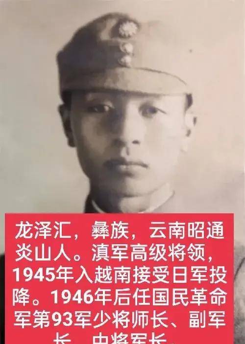 民国舞台上的彝族,走出了哪些名人?