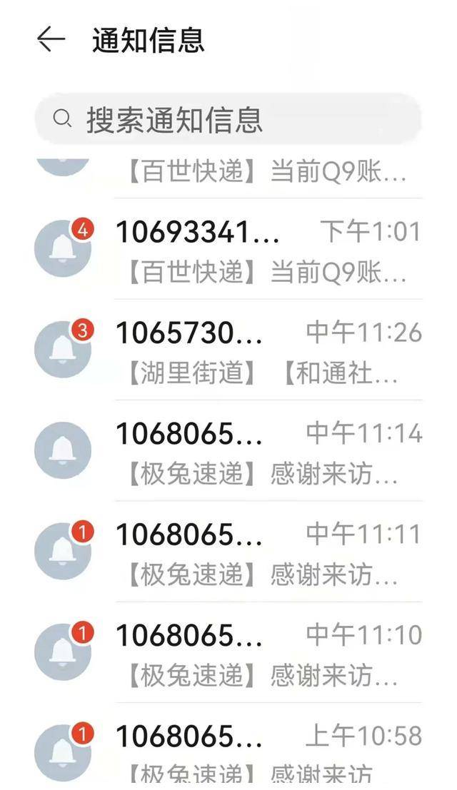 收到短信网址拿47倒122下