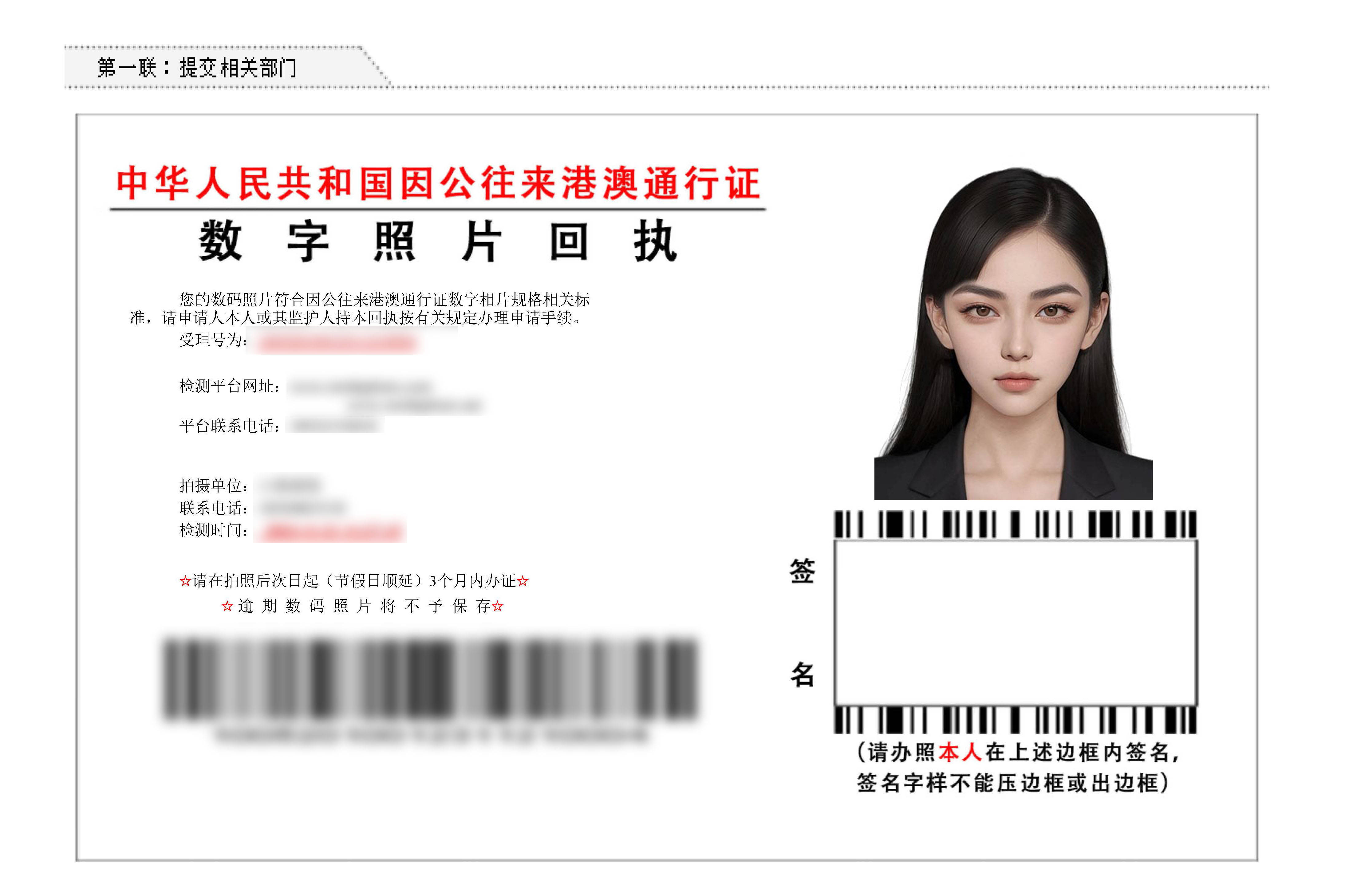 因公港澳台通行证办理流程与指南