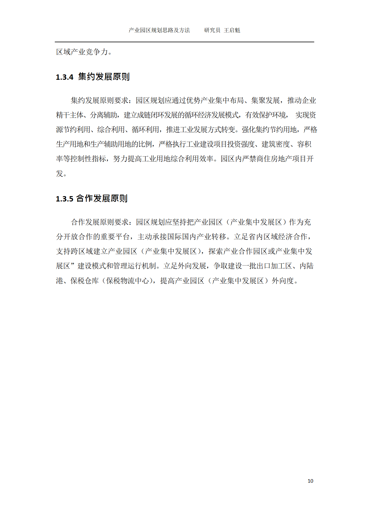 国内投资例子(国内投资项目案例)