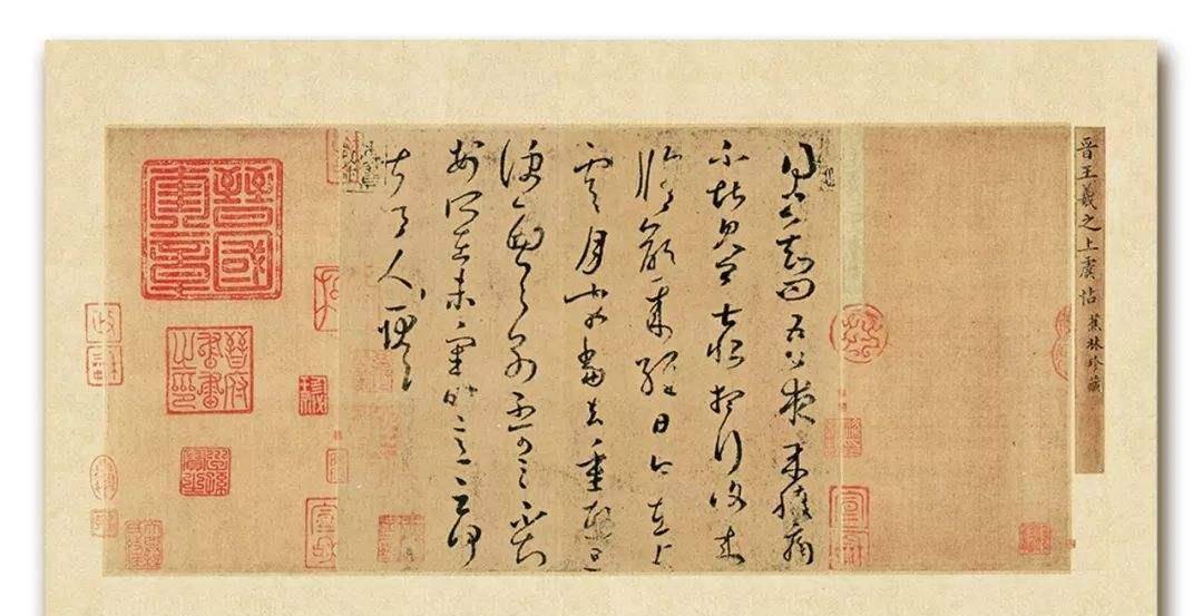 王羲之书法惨遭扔仓库,3年后专家发现痛心疾首,如今是镇馆之宝