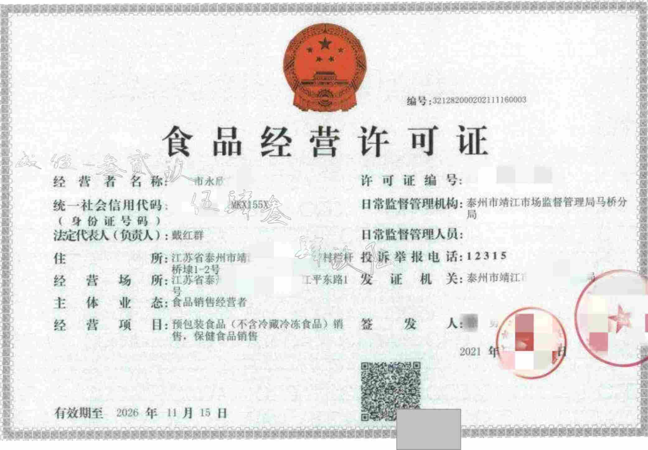 你知道不注销营业执照会带来哪些影响吗?_个体_工商_名称