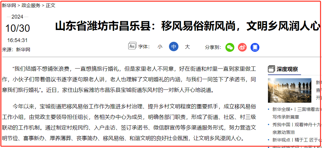 昌乐网站优化费用 来自搜狐网