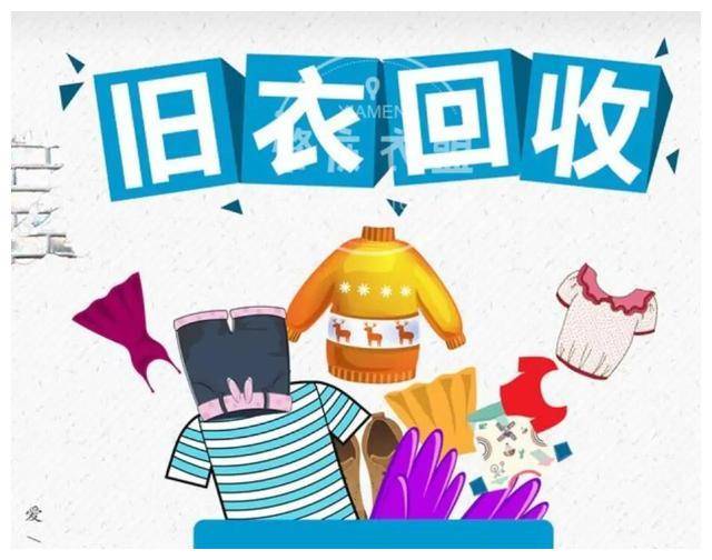 "慈善旧衣回收"年赚100万很轻松,你的善心不过是别人的生意经