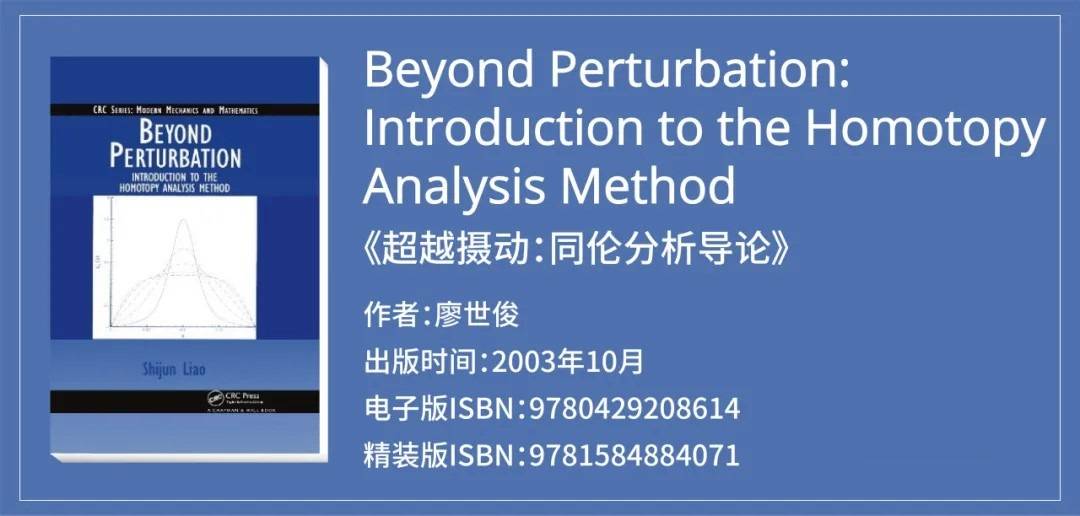 【学者专访】上海交通大学廖世俊教授提出全新数值模拟策略 | 三体问题新突破_混沌_应用_周期