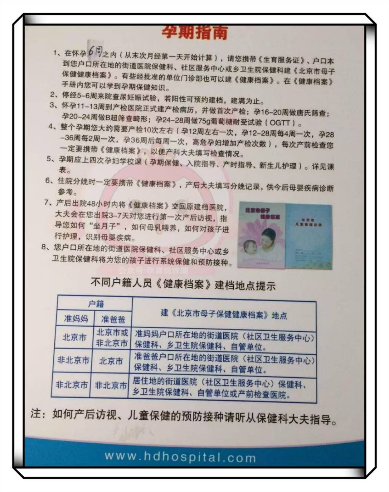 北京市海淀医院全网最权威黄牛挂号优先跑腿代处理住院的简单介绍