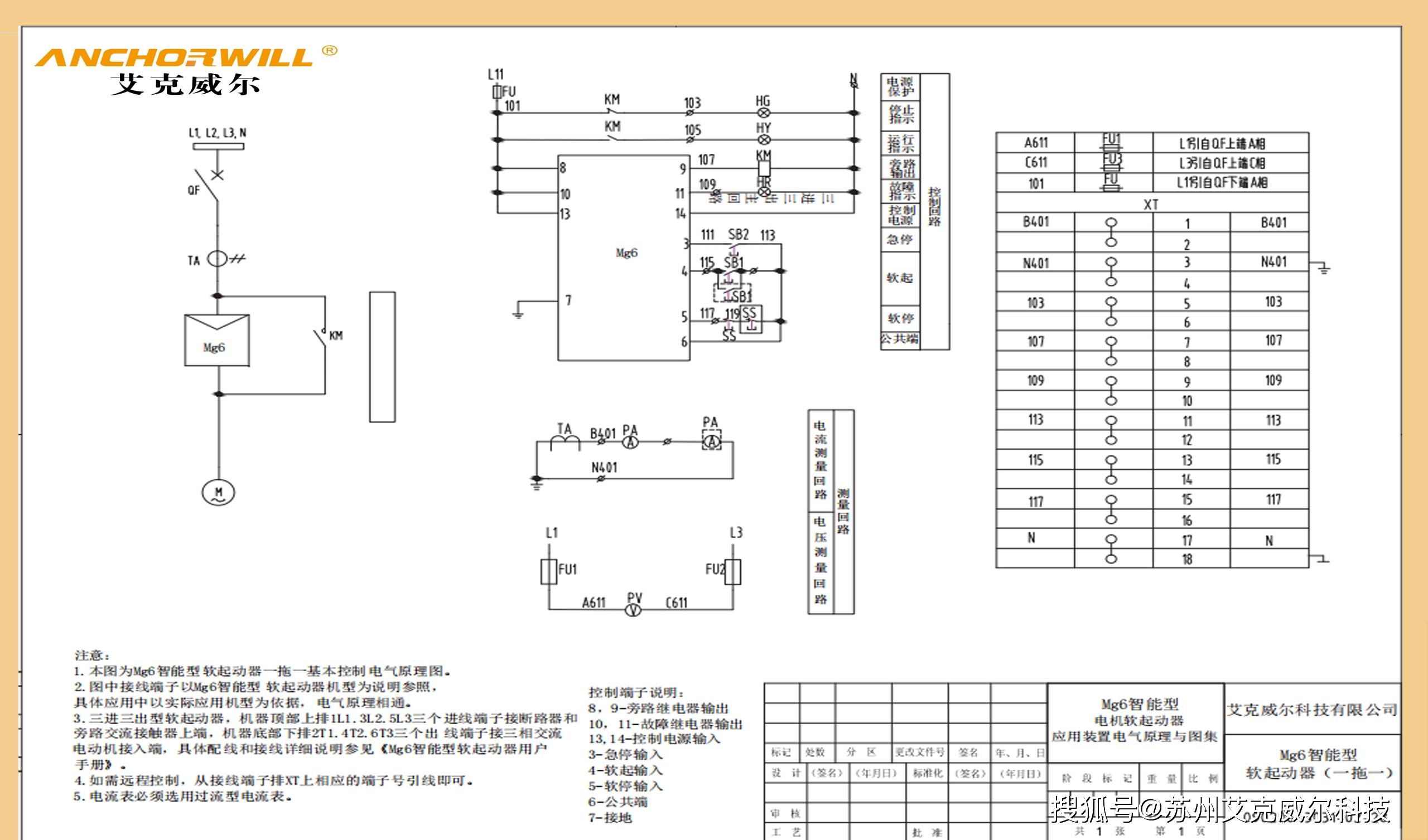 emae08接线示意图图片