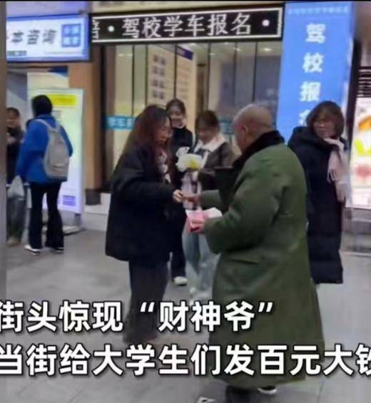 2023年12月男子当街发钱,女孩犹豫被硬塞,大学生直接排队领取