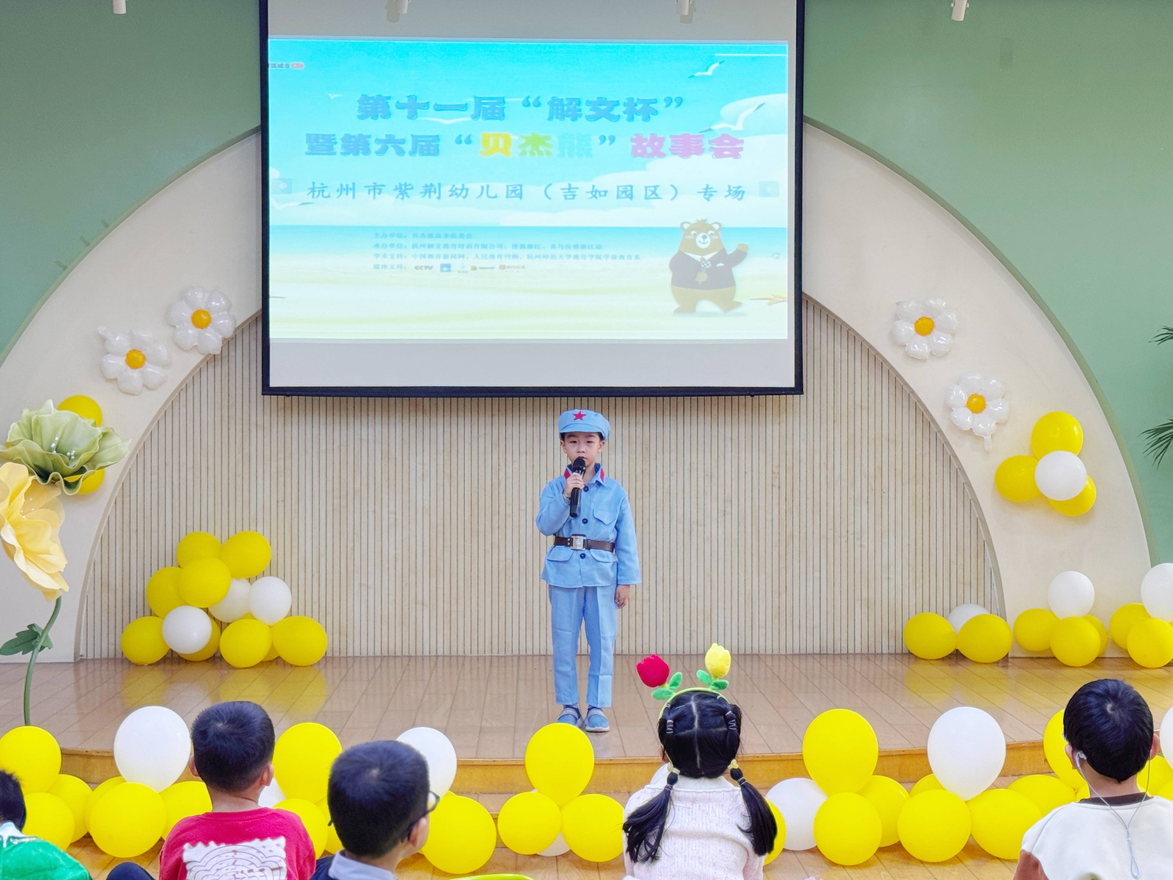 杭州市紫荆幼儿园童声探梦故事奇遇