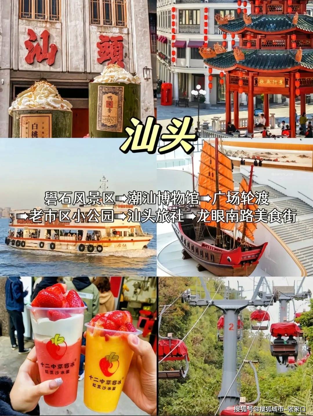 潮汕金牌旅游团导游推荐，潮汕纯玩四日游价格详情_汕头_牌坊_历史