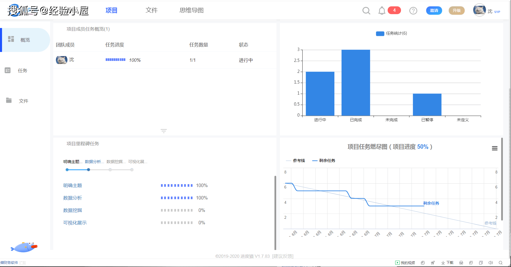 飞书甘特图制作步骤图片