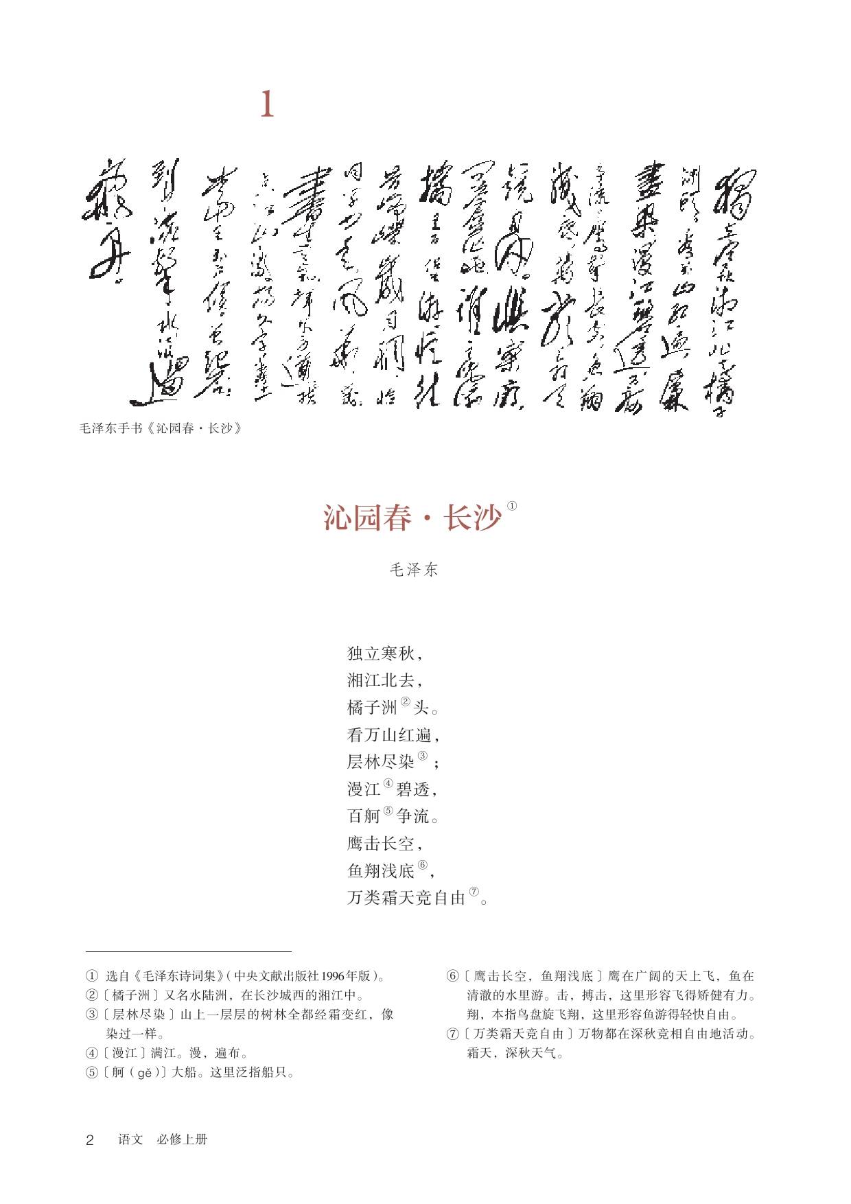 高中语文全品
  第2张