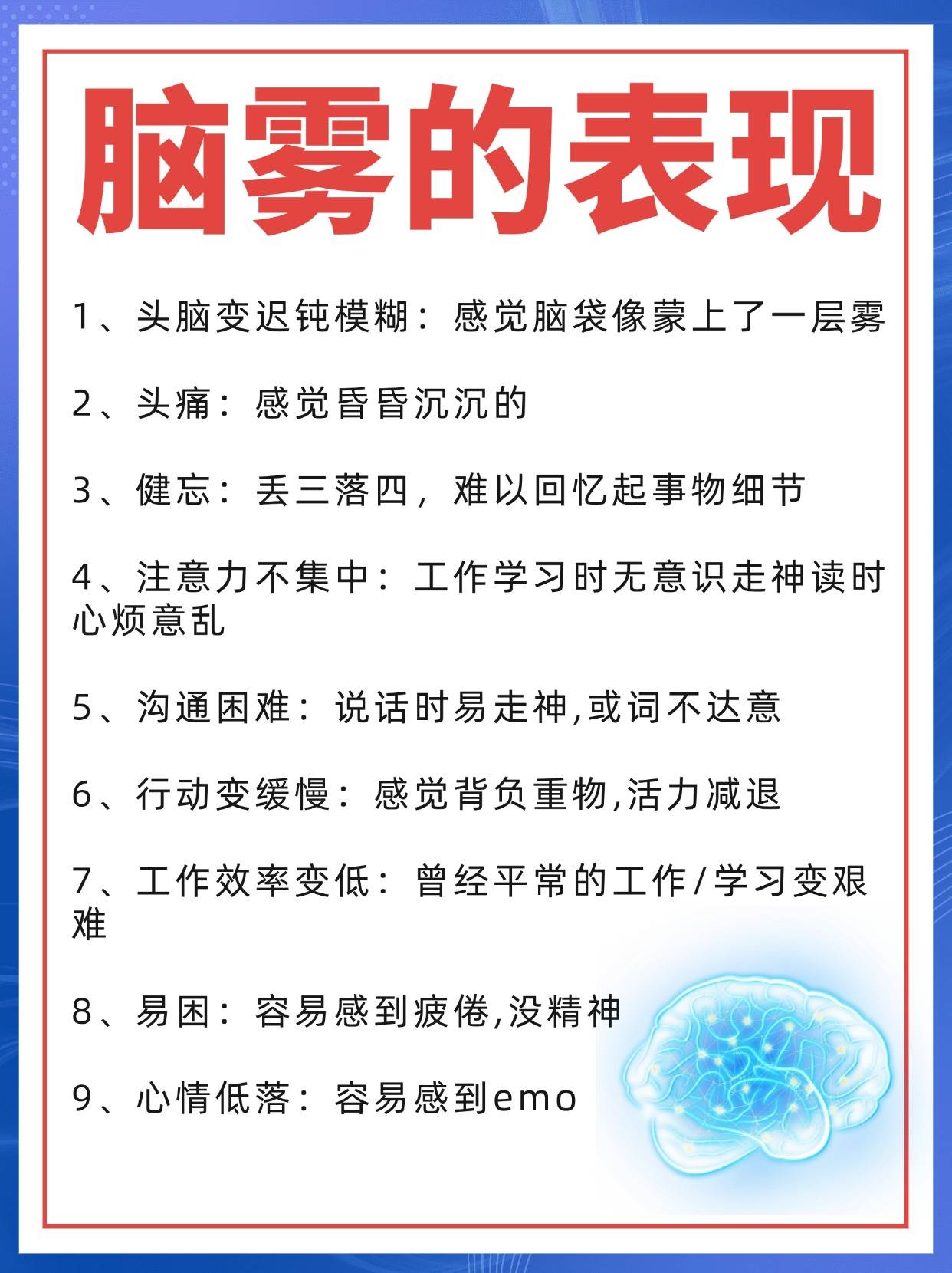 反应迟钝不是傻,而是"脑雾"_眼球_大脑_症状