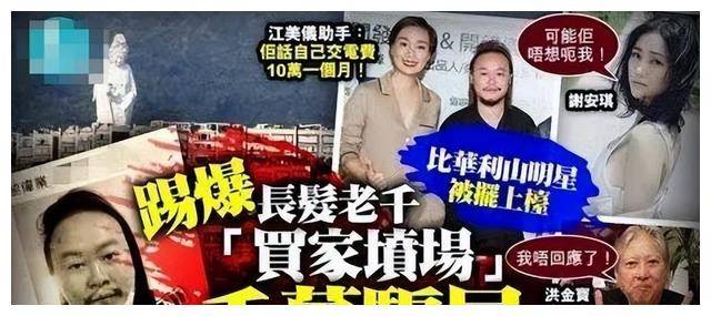 一段时间过后,他顺利成为了香港众多明星富豪的好友,然后通过建立各种