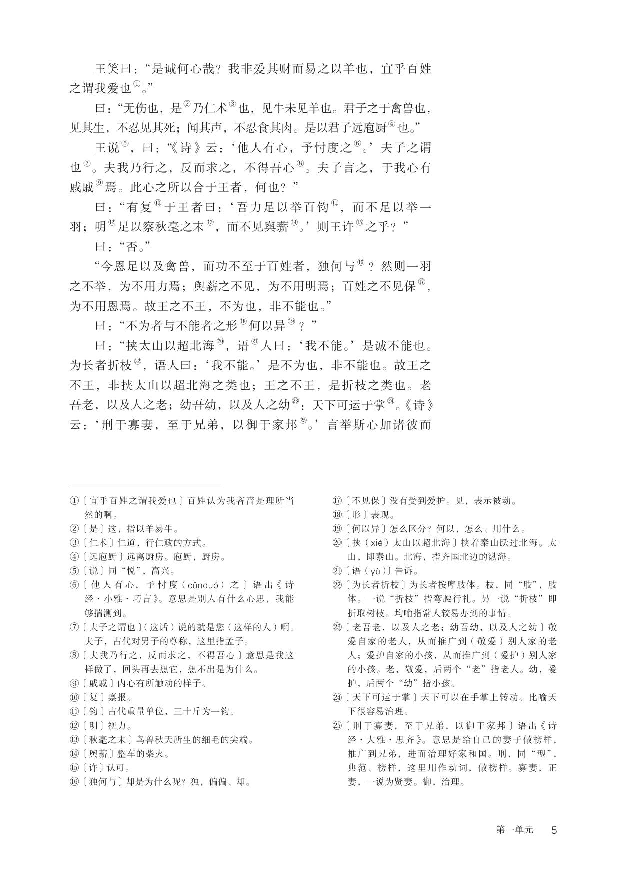 人教版高中语文!高一到高三同步,贴合教材